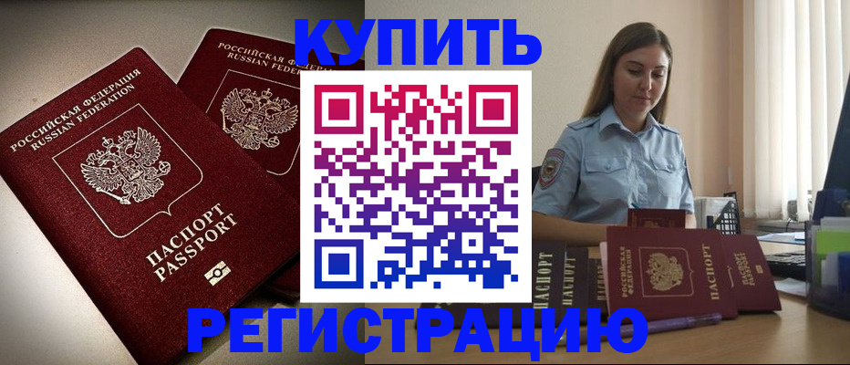 временная регистрация для всех в Ленинградской области