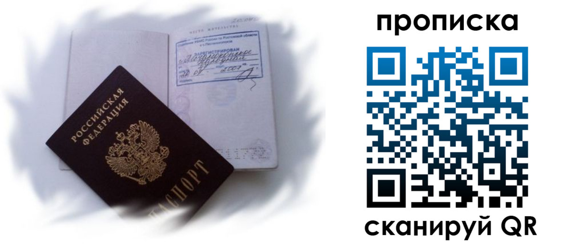 регистрация для школы в Ленинградской области