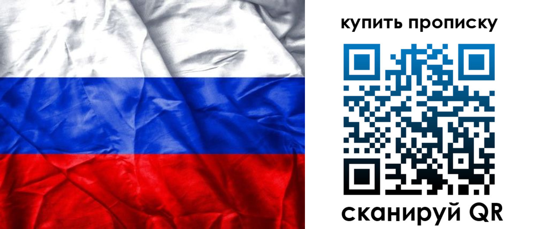 прописка от собственника в Ленинградской области