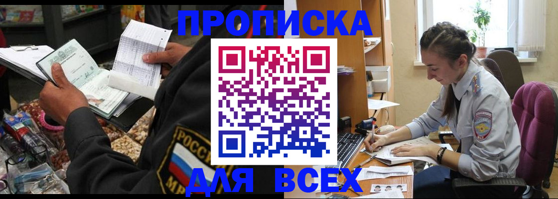 временная регистрация для всех в Ленинградской области