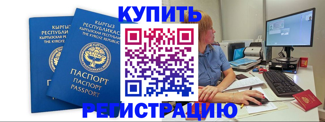 прописка гарантия в Ленинградской области