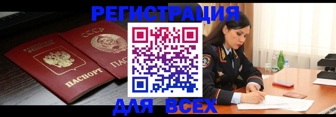 прописка поиск в Ленинградской области