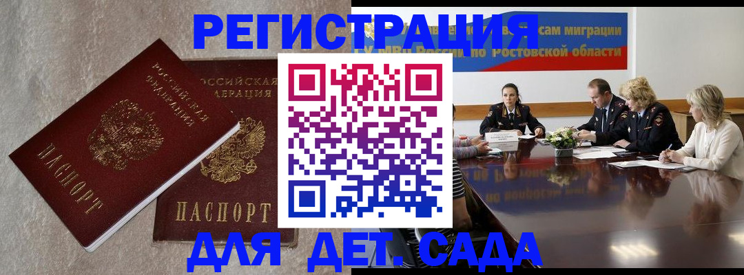 прописка для кредита в Ленинградской области